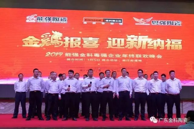 金科陶瓷