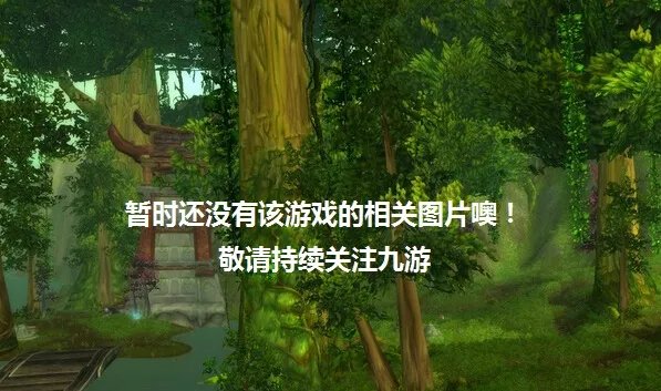 六道传说好玩吗 六道传说玩法简介