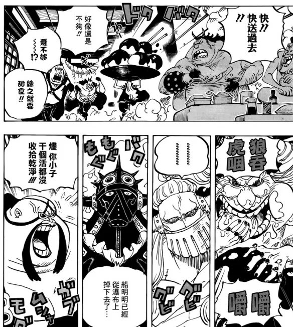 漫画《海贼王》第951话:命运的再相遇 拔刀吧!