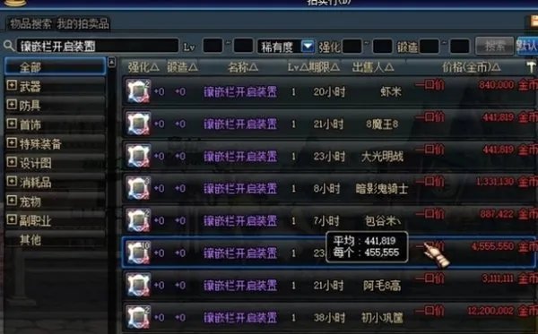 dnf手游韩服火属性强化怎么算伤害