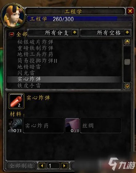 地精工程学任务流程