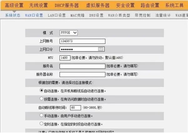 光猫怎么设置WiFi?
