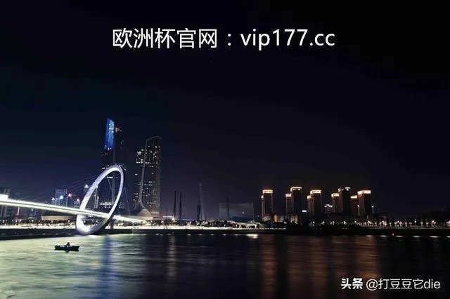 2020欧洲杯在哪个国家举办？