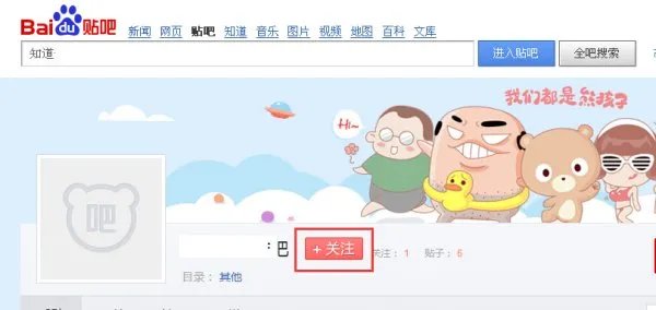 如何申请开通一个贴吧,并成为吧主或者会员