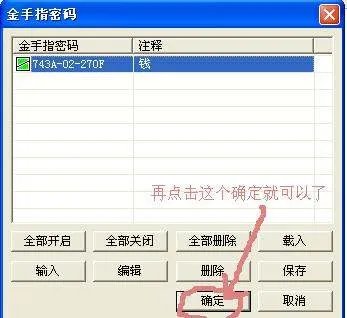手机版的FC第二次机器人大战的金手指是什么,越详细越好。