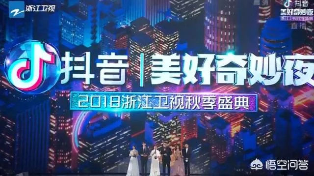 如何评价《美好奇妙夜暨2018浙江卫视秋季盛典》这场晚会?