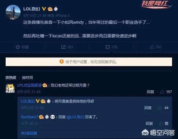 IG不敌V5,致幻吐槽辅助,管泽元直接无语,他们是如何评价这场比赛的呢?