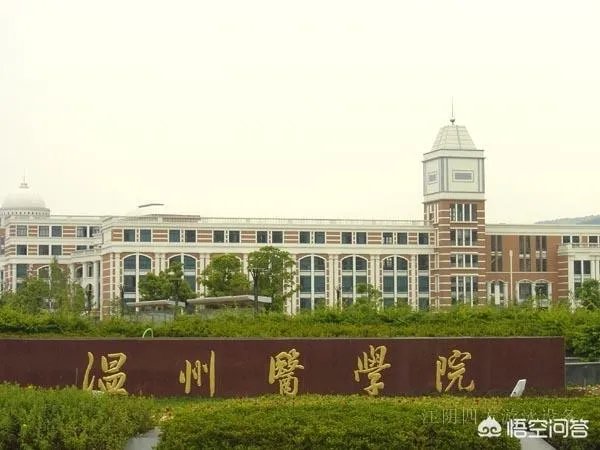 温州 大学