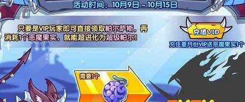 洛克王国超级帕尔萨斯怎么得 在哪抓