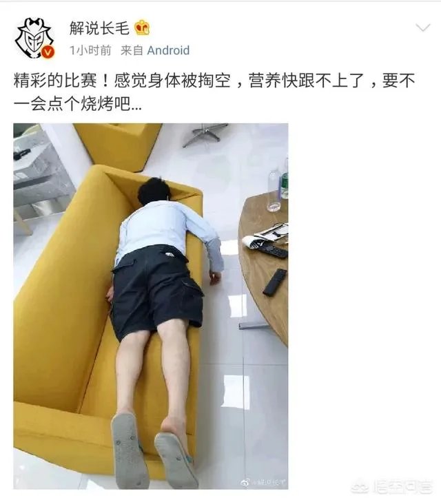 IG不敌V5,致幻吐槽辅助,管泽元直接无语,他们是如何评价这场比赛的呢?