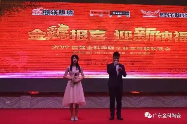 金科陶瓷