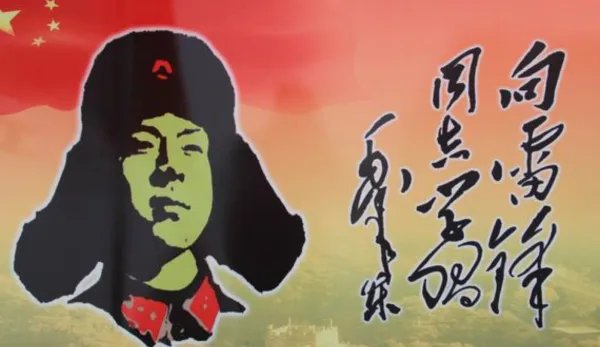 雷锋事迹简介50字