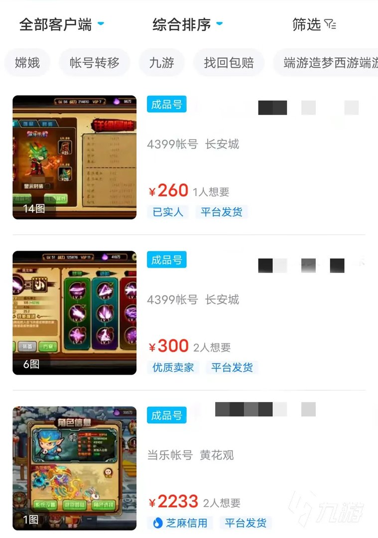 造梦西游卖号交易平台哪个好 靠谱的造梦西游交易平台推荐