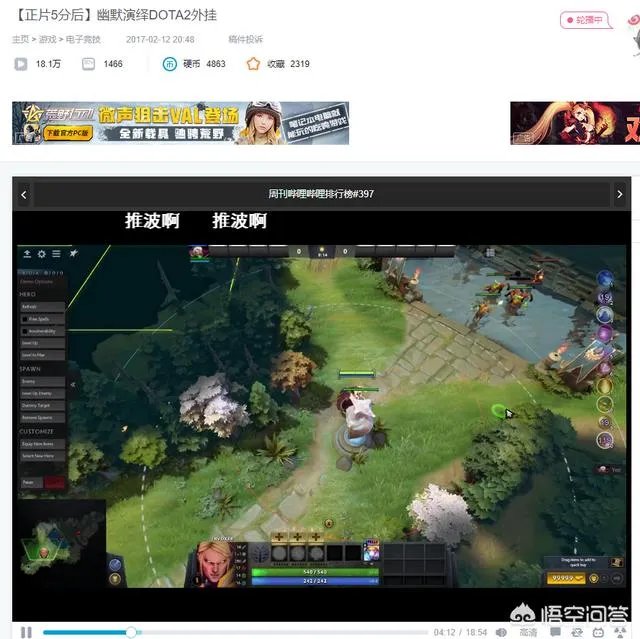 Dota2你见过哪些开挂玩家？