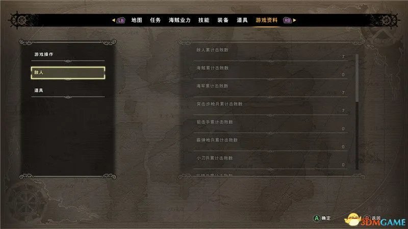 《海贼王:世界探索者》 图文攻略 全剧情通关流程攻略