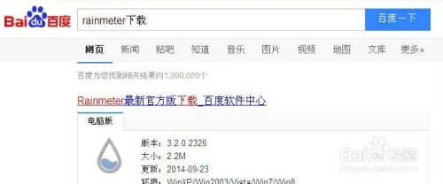 rainmeter使用教程