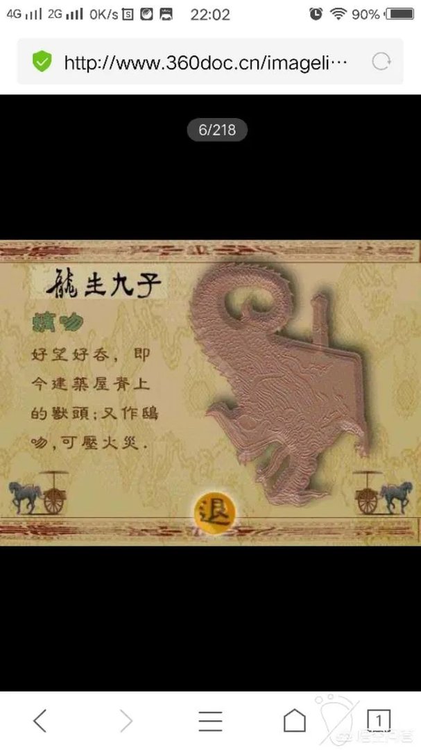 图片上的字是什么字?