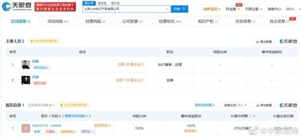 雷军回应卸任小米公司董事长：正常调整 别慌
