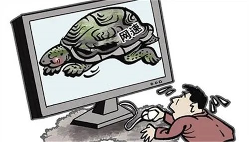 网速慢是什么原因 家里上网网速太慢怎么办