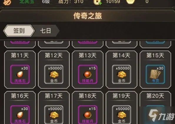 《传奇之旅》最新礼包码分享 2021兑换码一览