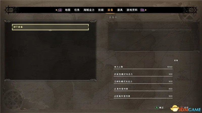 《海贼王:世界探索者》 图文攻略 全剧情通关流程攻略