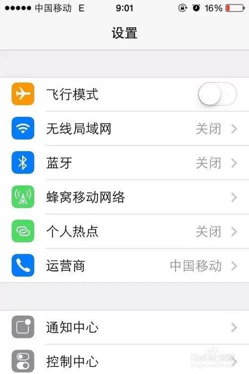 苹果手机怎么开关流量