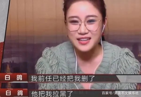 被宋丹丹大赞的刘亮白鸽,为什么成名后就离婚?