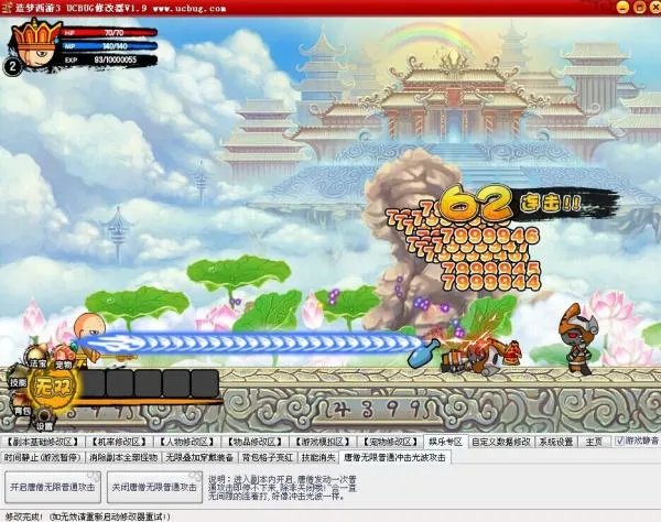 急需造梦西游3修改器，无毒的。