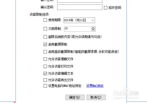如何防止U盘文件内容被拷出复制?