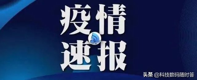 沈阳出现新疫情,对沈阳刚刚复苏会有影响吗?