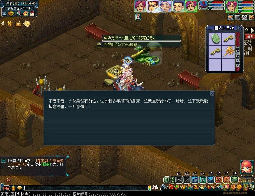 梦幻西游衣冠古丘平民速通攻略