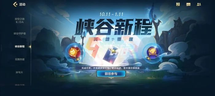 英雄联盟手游红包奖励怎么领 LOL手游红包领取方法介绍