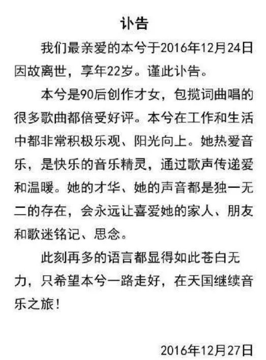 本兮26号诡异微博内容:本兮秒删我没死的微博截图