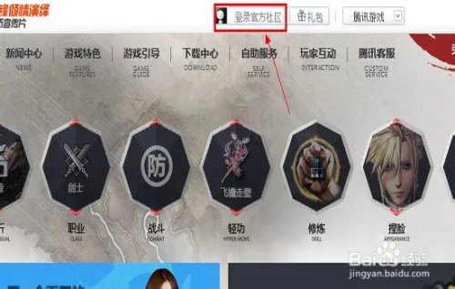 剑灵会员怎么开通 方法