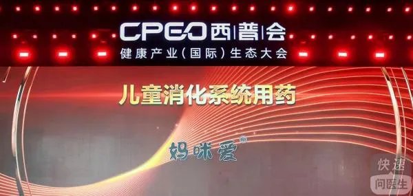 北京韩美药品妈咪爱荣获西普金奖—好牌子实力与产品口碑的双认可