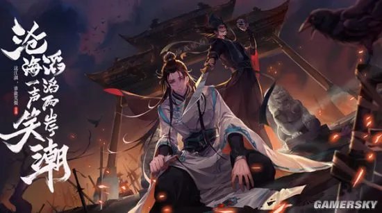 处世警告《新笑傲江湖》想要做田伯光有什么错?