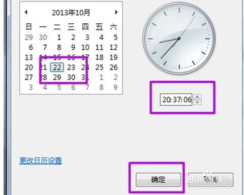 电脑自动对时怎样设置?