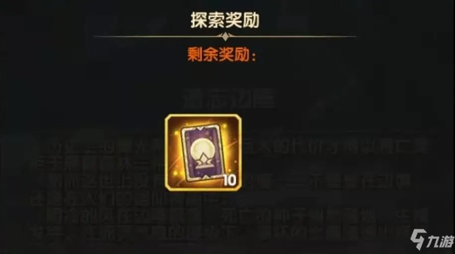 《剑与远征》新奇境遗忘边陲奖励怎么获得 遗忘边陲打法技巧攻略