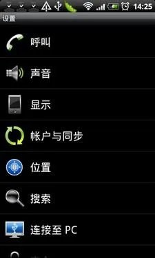 安卓手机设置里的账户与同步是什么意思？求解