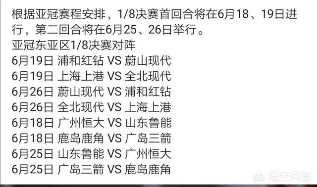 破鲁能最差纪录? 苏宁获首胜 或为人情分 恒大上港5强队恭候!