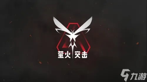 萤火突击fpp和tpp有区别介绍 萤火突击fpp和tpp有什么区别