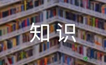 石膏山