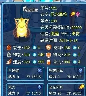 赛尔号 命运之轮在哪里打?