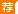 2016年江西省中小学教师招聘8475人公告