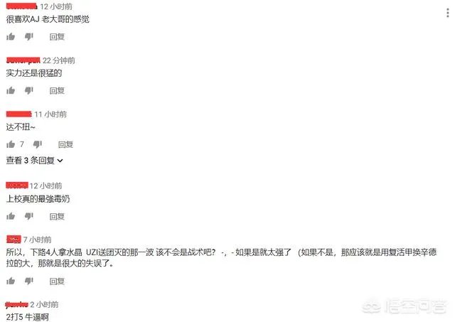 英雄联盟3月20日RNG战胜JDG,赛后出现了哪些搞笑的神评论?