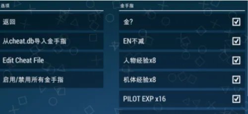 PSP模拟器(PPSSPP)金手指使用方式:手机版?