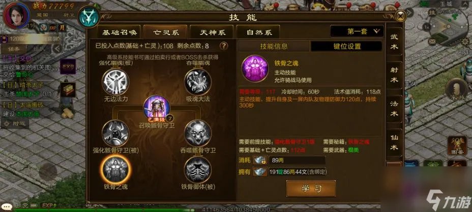 原始征途召唤师属性怎么加点