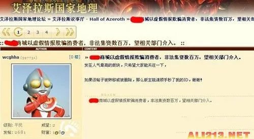 等不到《暗黑3》CDKEY!玩家吐槽无良代购商