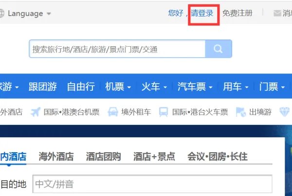 急求携程网订机票的详细步骤!