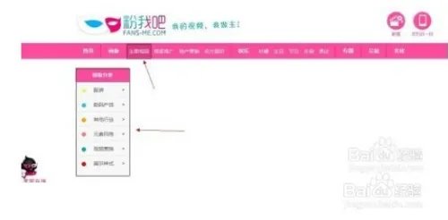 粉我吧视频编辑器官网免费下载?